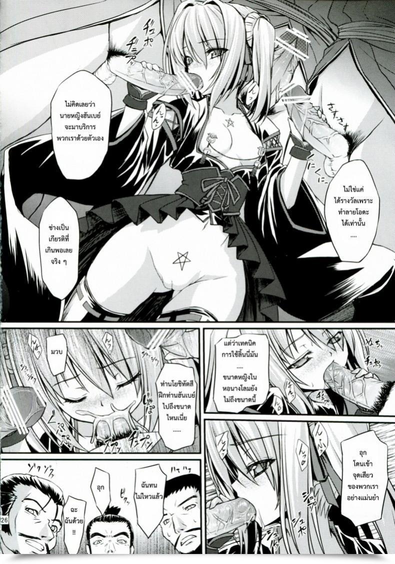Doujin Inoino Shinsan Kibou โดจินแปลไทย 51
