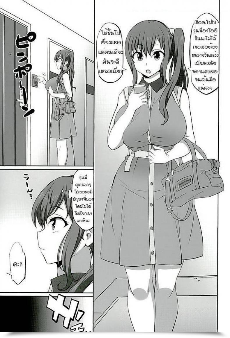 Doujin Aitsu Mesu Buta Seisaku Shinkouchuu R โดจินแปลไทย 3