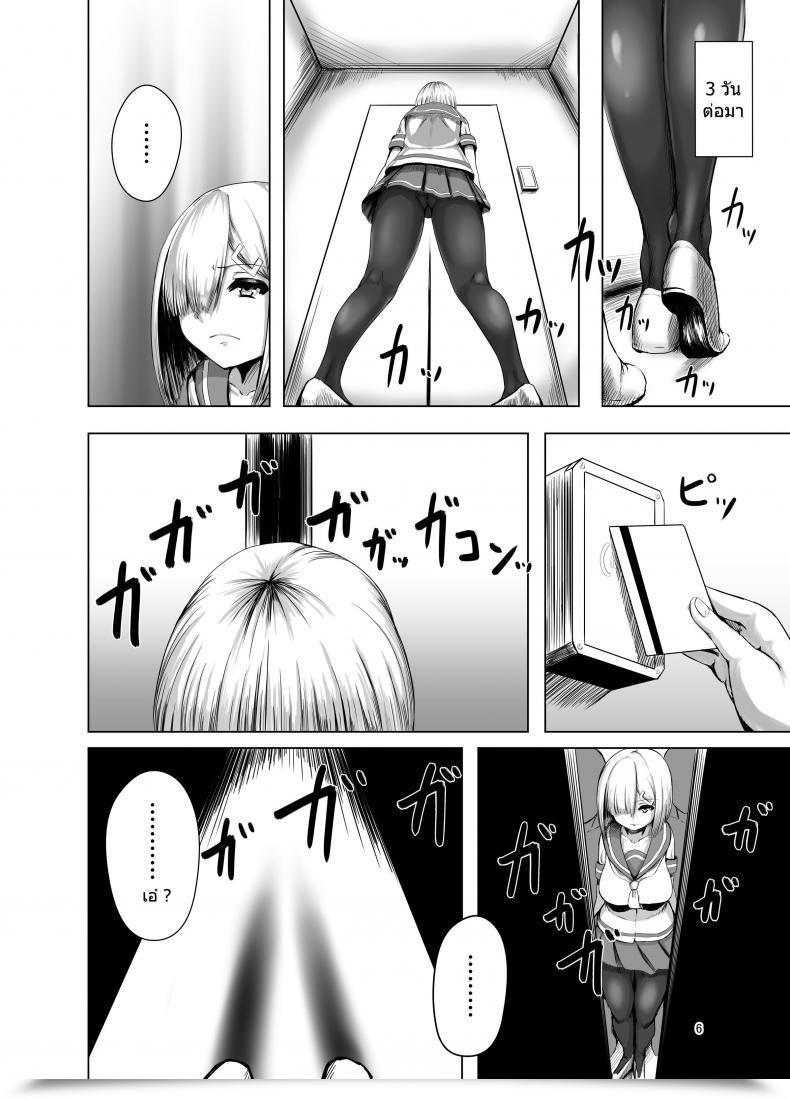 Doujin Eggplantex Inyoku Kaika โดจินแปลไทย 9