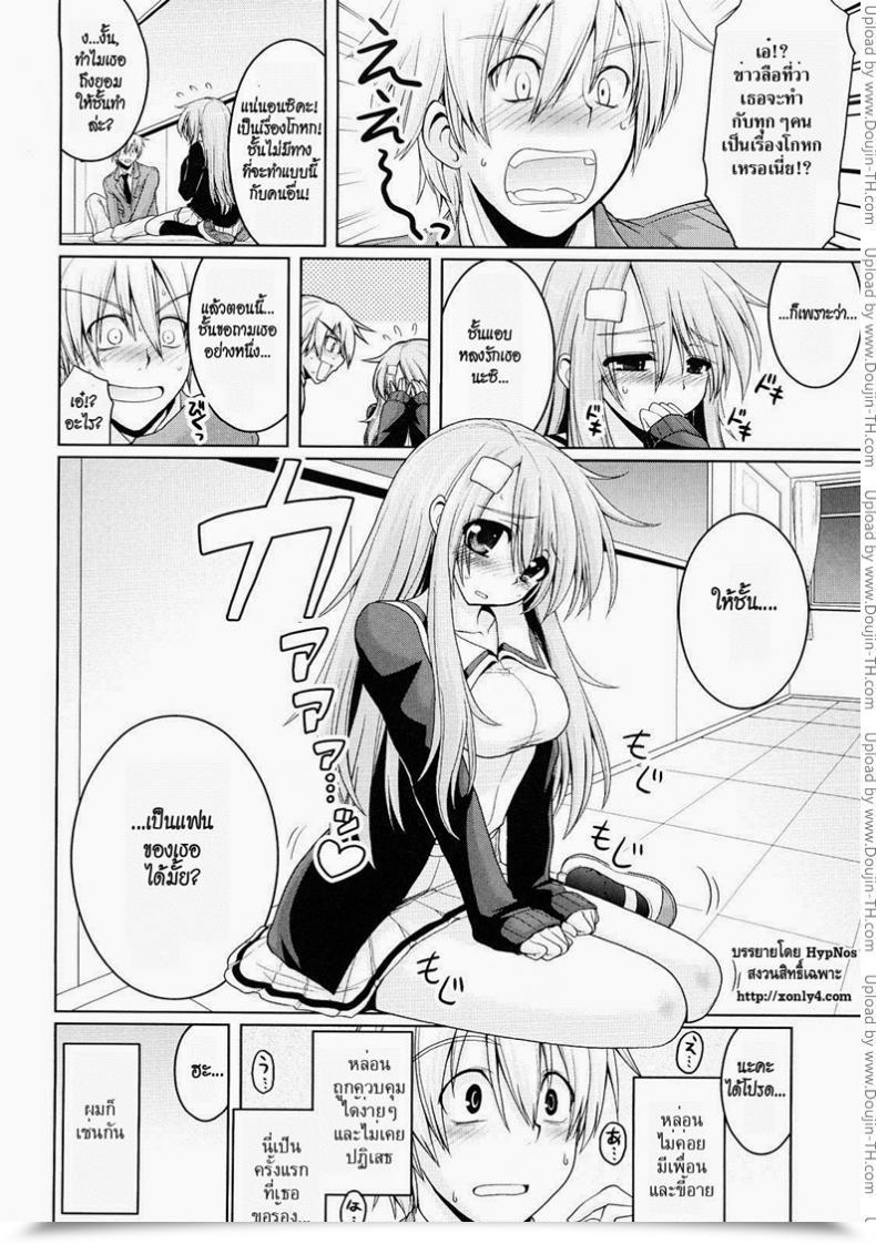 Doujin Yamada Shouji Onegai! Saseko-San Decensored โดจินแปลไทย 51