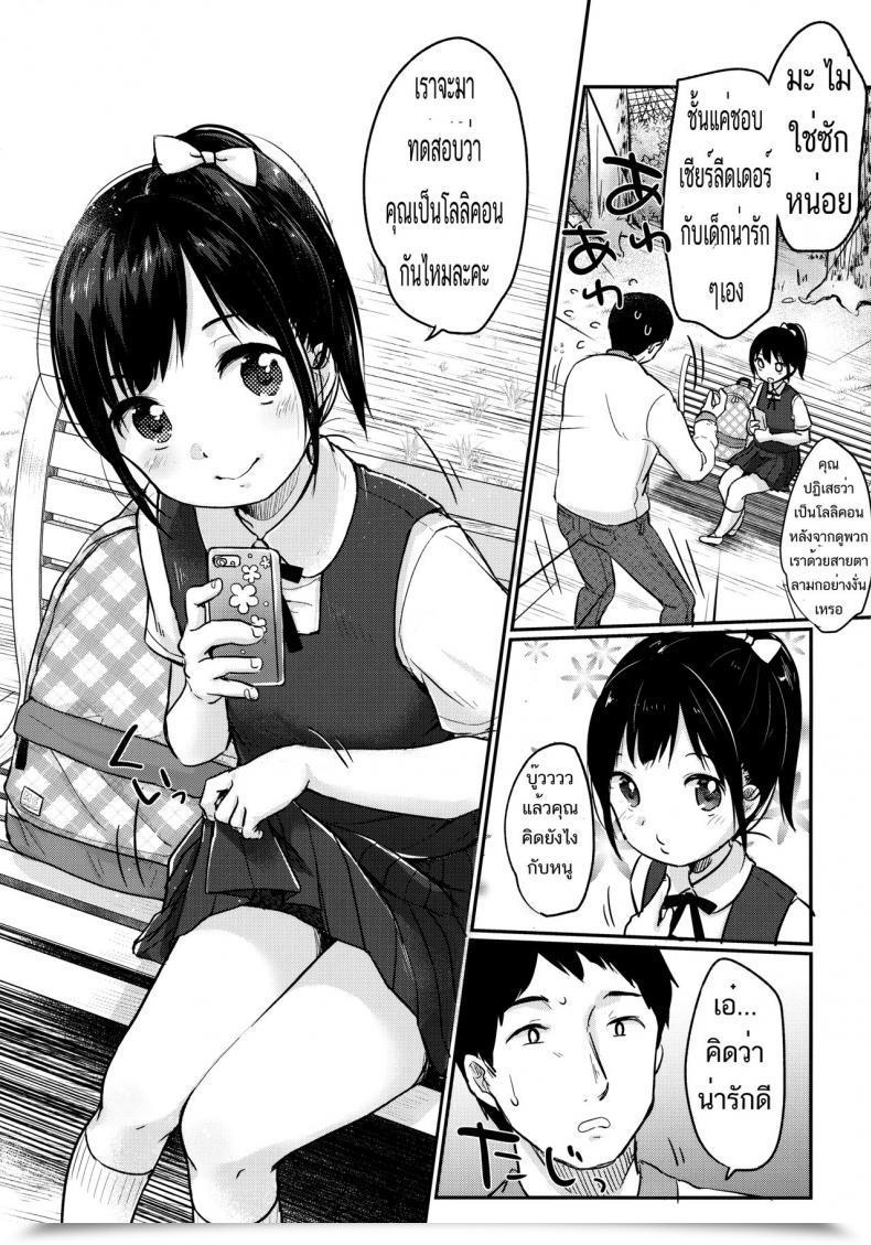 Doujin Yukiu Con Cheer Up! Loli โดจินแปลไทย 7