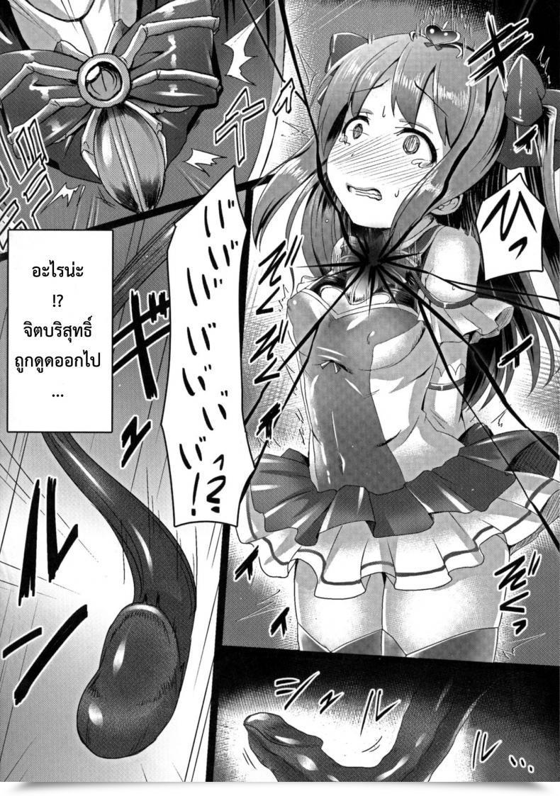 Doujin Satou Kuuki Junpaku Tensei Pure Runia ~Etsugoku No Yousei Hime~ | Pure Heavenly Spirit - Pure Runia โดจินแปลไทย 7