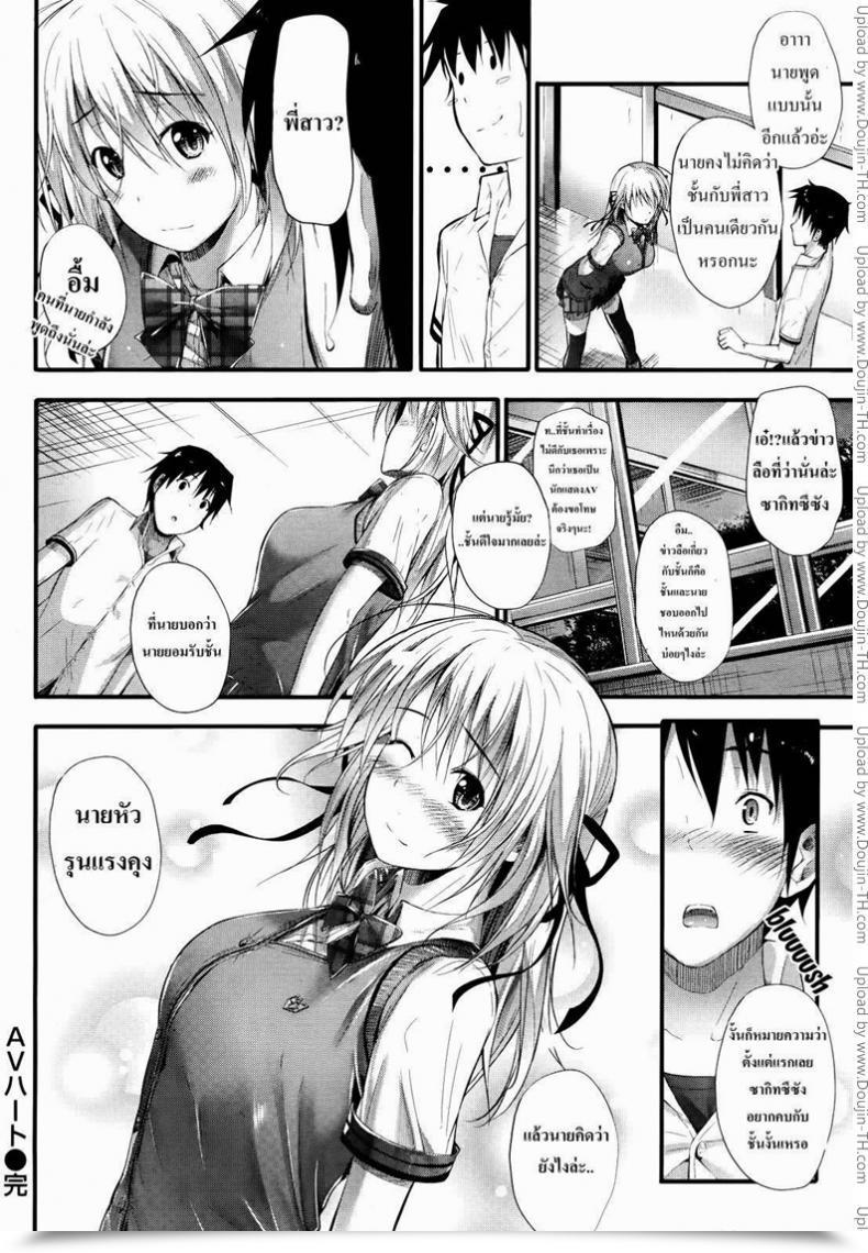 Doujin Mikuni Mizuki Grownup Video Coronary Heart Mizuki Mikuni โดจินแปลไทย 35