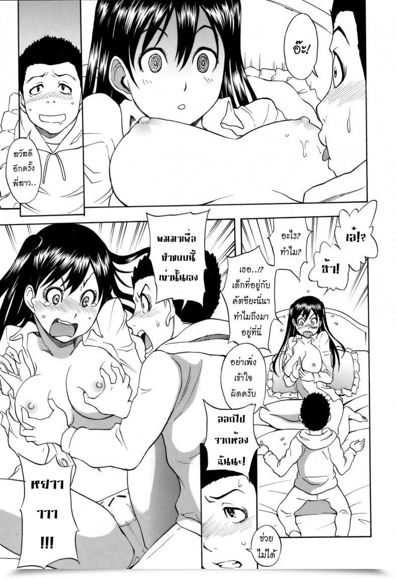 Doujin Shiden Akira Titty Hunter โดจินแปลไทย 25