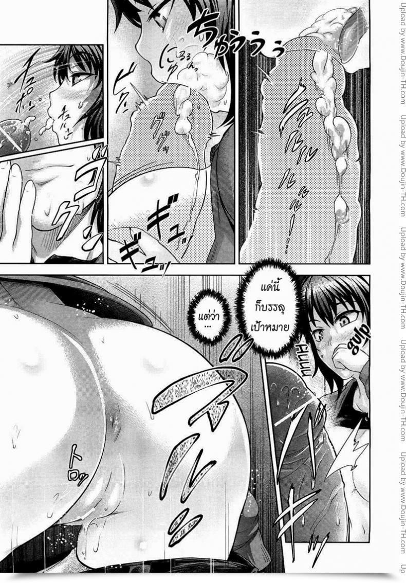 Doujin Umezawa Takeki Their Evening Collectively... โดจินแปลไทย 21