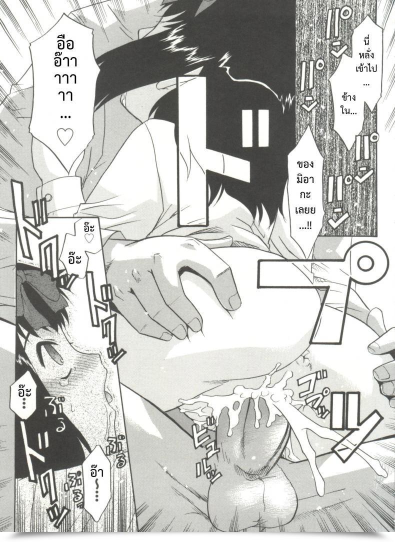 Doujin Nekogen Papa Nanka Daikirai Ch.8 โดจินแปลไทย 33