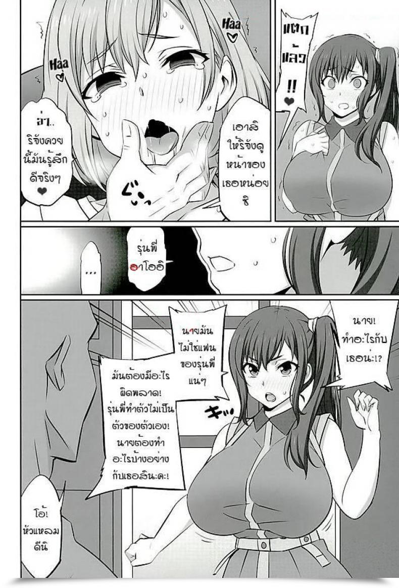 Doujin Aitsu Mesu Buta Seisaku Shinkouchuu R โดจินแปลไทย 9