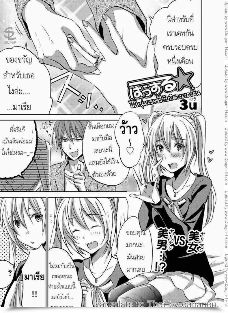 Doujin U Hustle Cherry โดจินแปลไทย 15