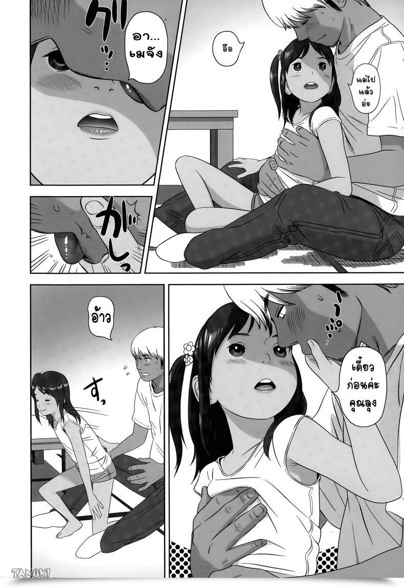 Doujin Molokonomi Intercourse With Mei โดจินแปลไทย 7