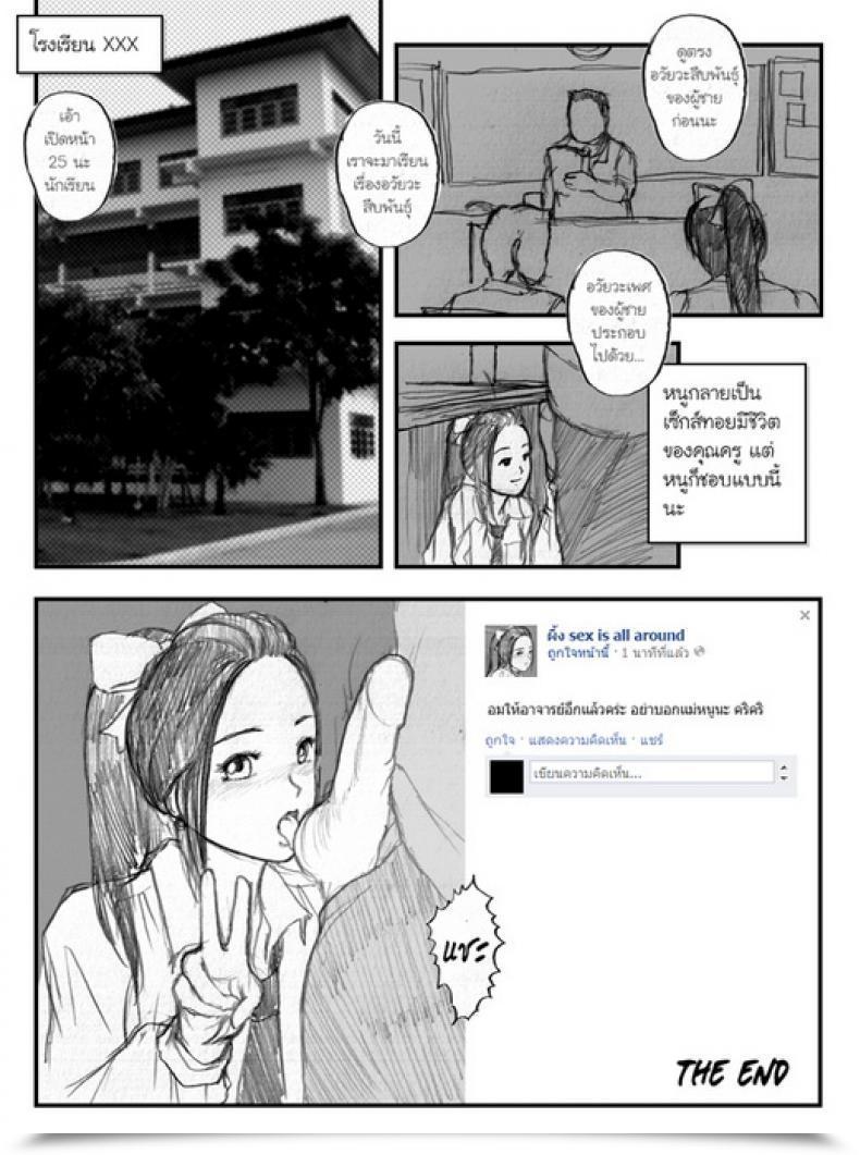 Doujin Galsexy I Like Fuckbook โดจินแปลไทย 51