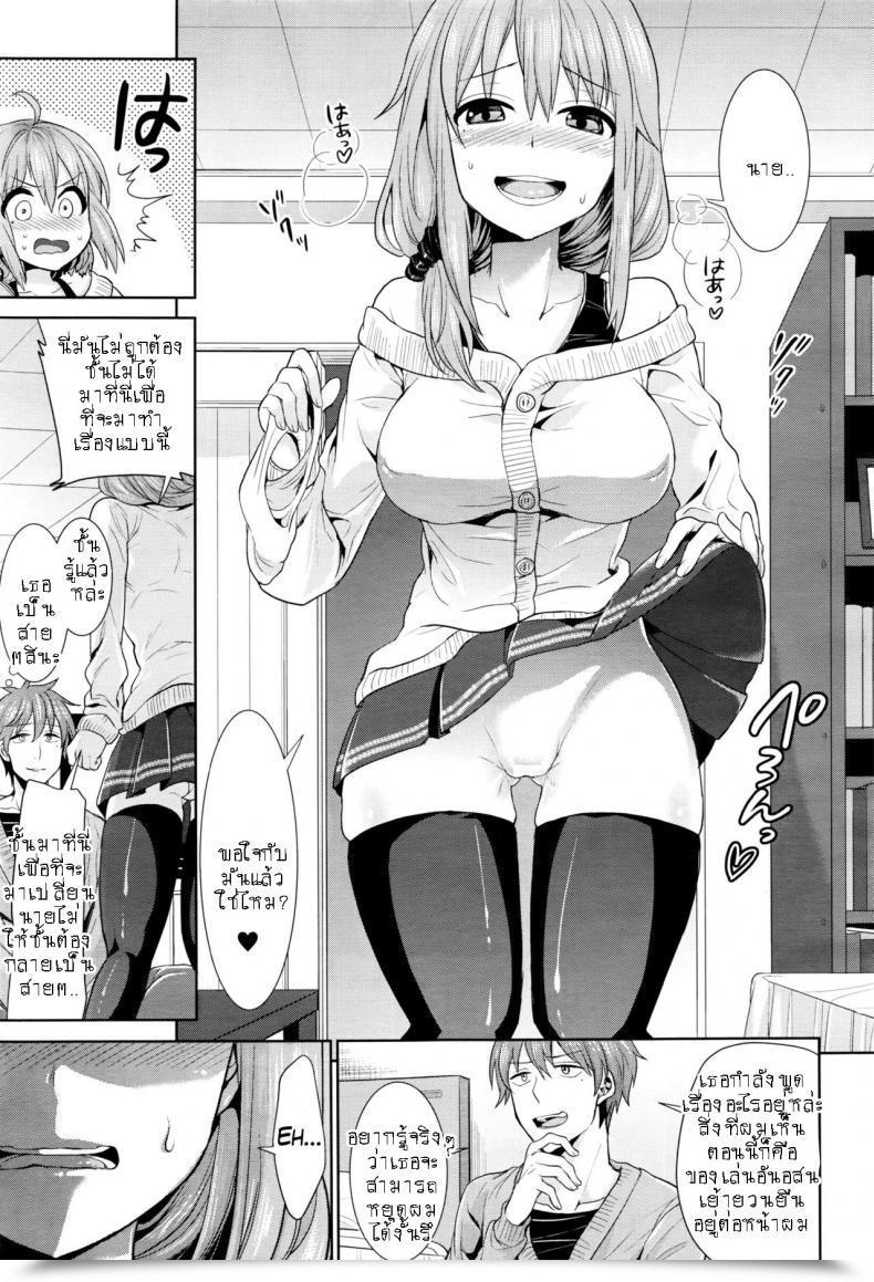 Doujin M จากโลกคู่ขนาน Gyakuten Parallel World Kanojo โดจินแปลไทย 9