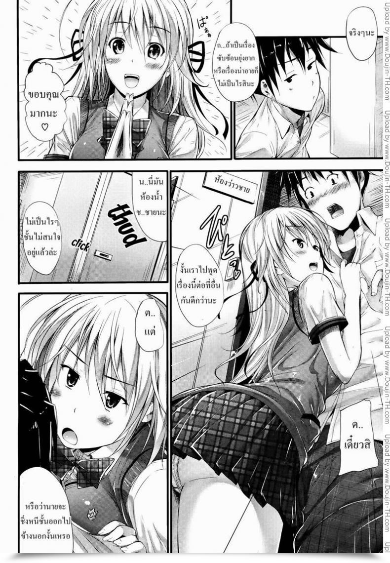 Doujin Mikuni Mizuki Grownup Video Coronary Heart Mizuki Mikuni โดจินแปลไทย 11