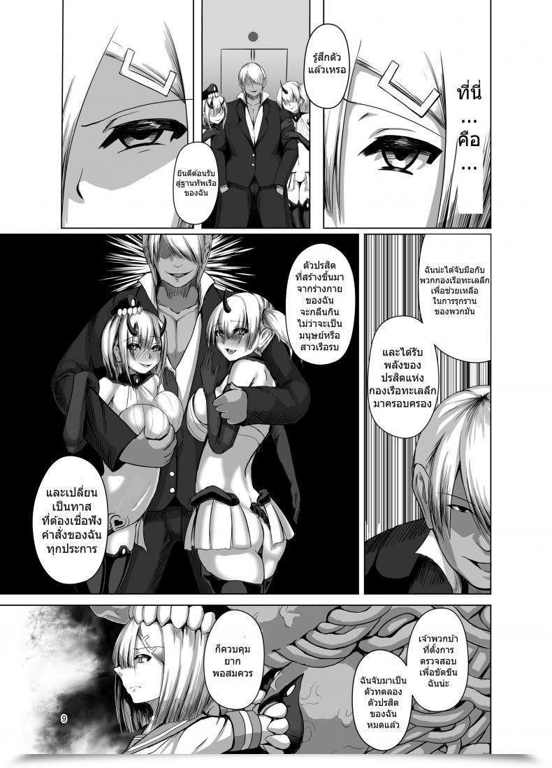 Doujin Eggplantex Inyoku Kaika โดจินแปลไทย 15