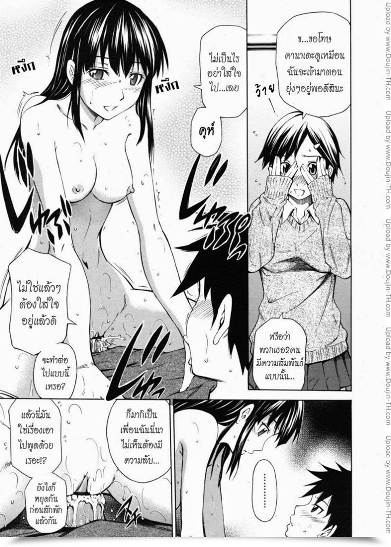 Doujin Sabashi Renya Greatest Buddy Information โดจินแปลไทย 5