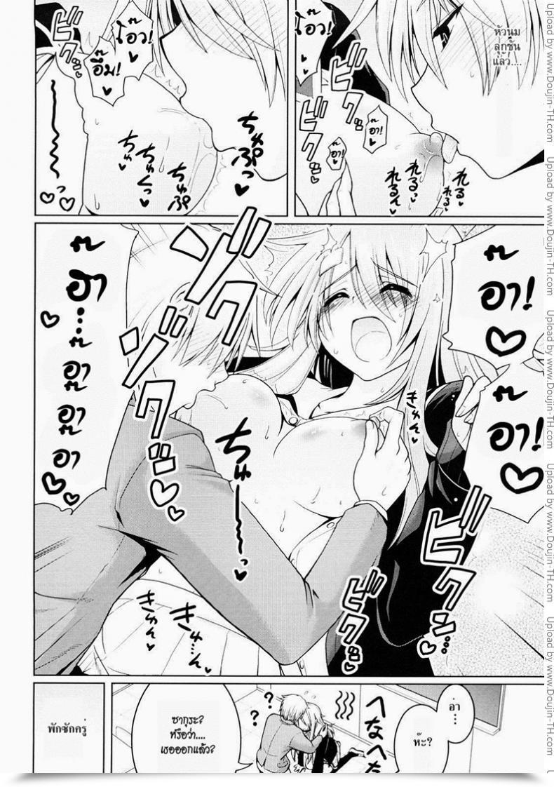 Doujin Yamada Shouji Onegai! Saseko-San Decensored โดจินแปลไทย 19