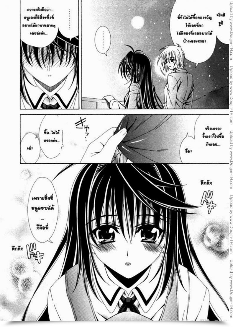 Doujin Lapis Lazuli Twin Women Ch.3 โดจินแปลไทย 7
