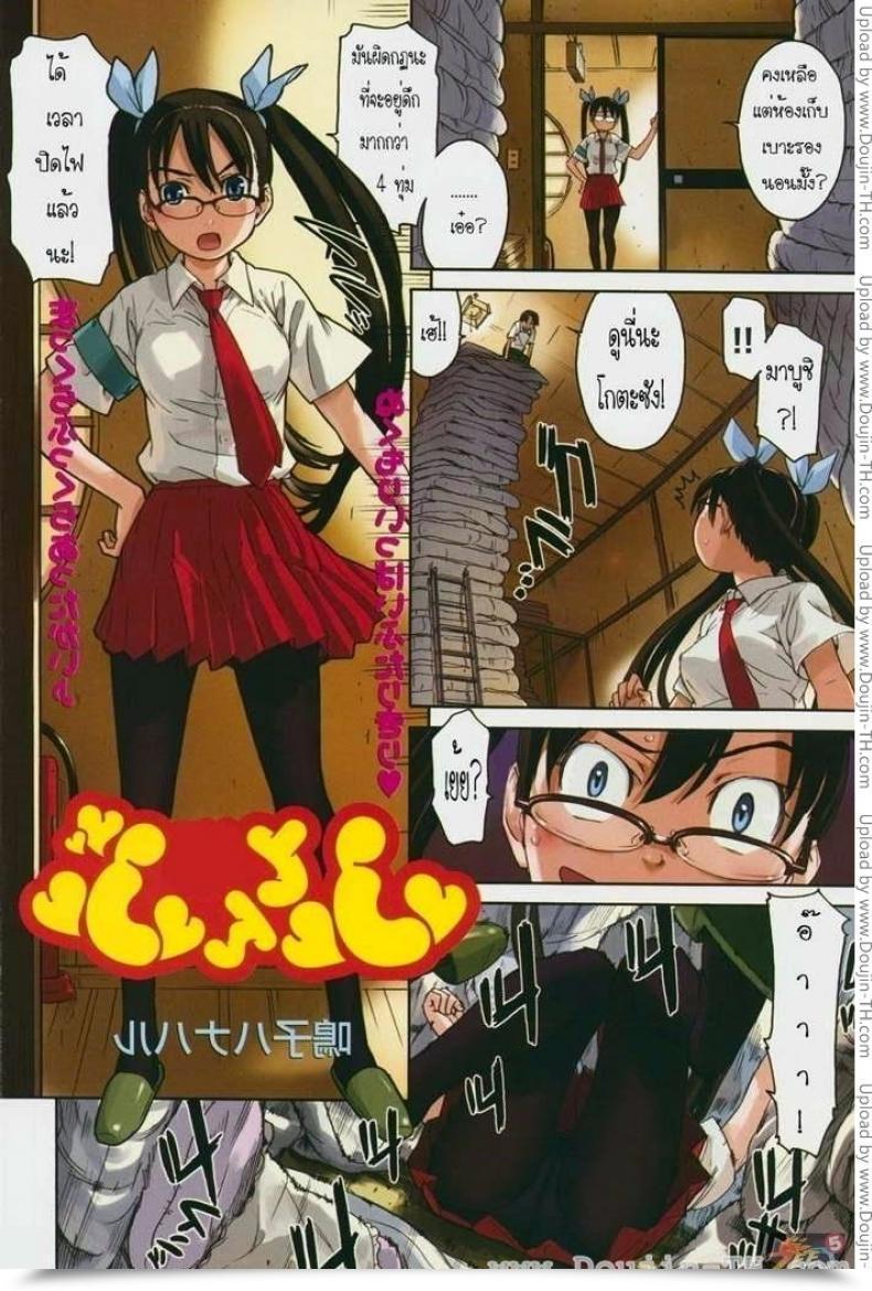 Doujin Naruko Hanaharu Futon Mania Membership? โดจินแปลไทย 3