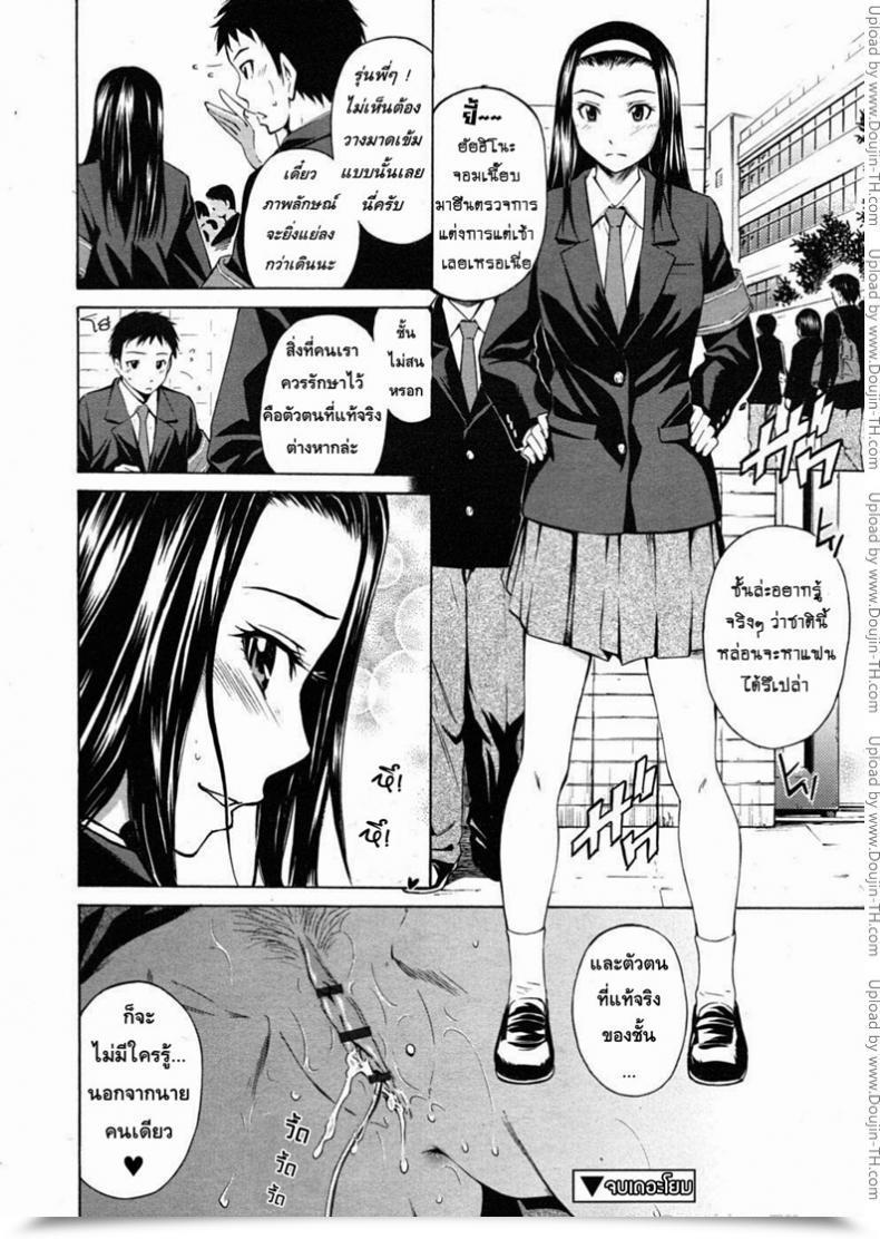 Doujin Sabashi Renya A Stroll With The General Public Morals Committee โดจินแปลไทย 47