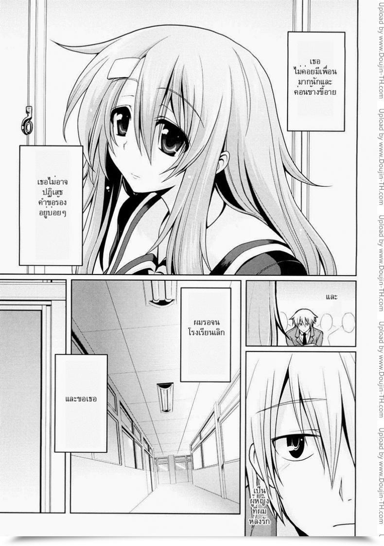 Doujin Yamada Shouji Onegai! Saseko-San Decensored โดจินแปลไทย 5