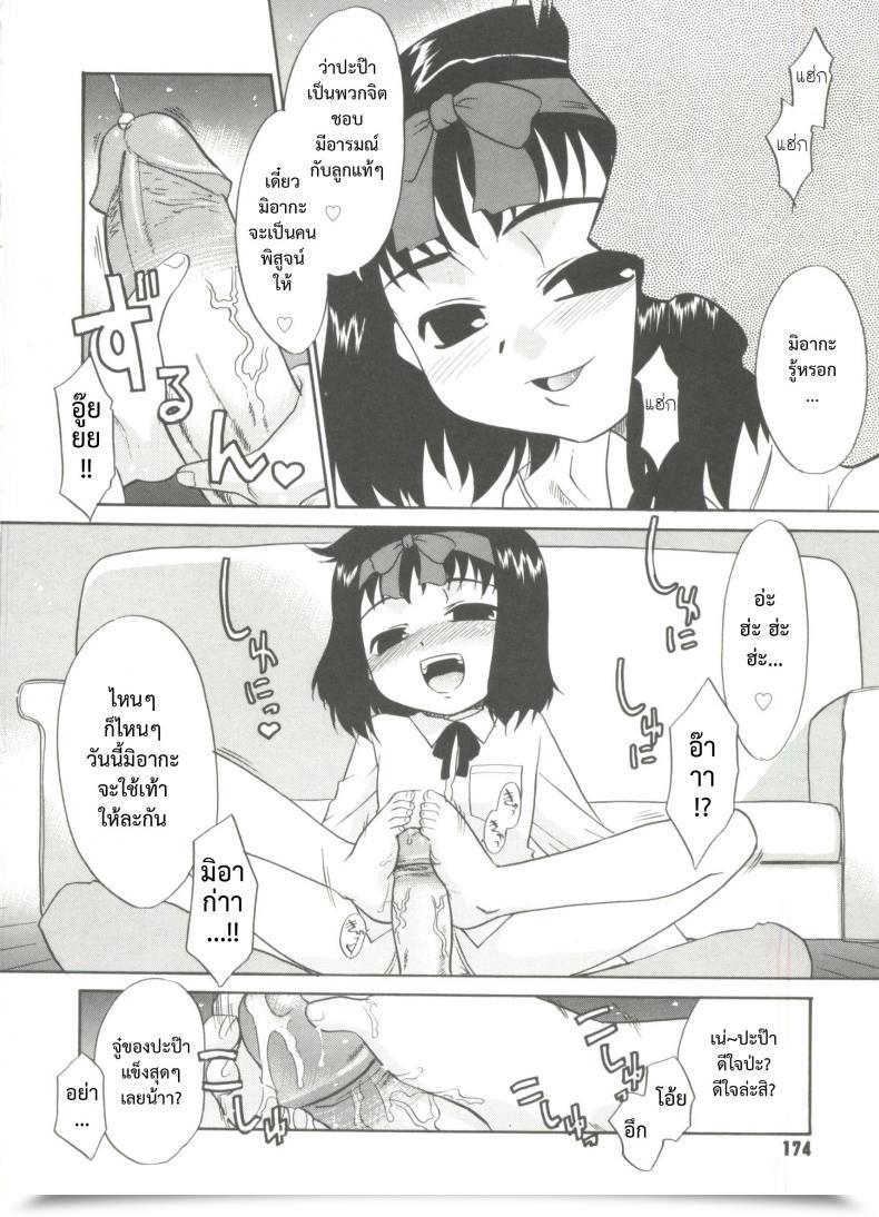 Doujin Nekogen Papa Nanka Daikirai Ch.8 โดจินแปลไทย 15