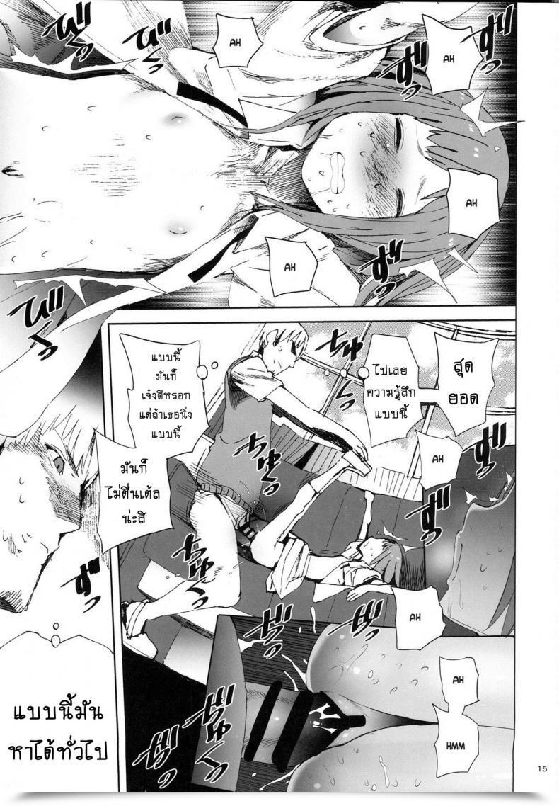 Doujin C87 Tdtk Kawasaki Tadataka Moist On Moist โดจินแปลไทย 27