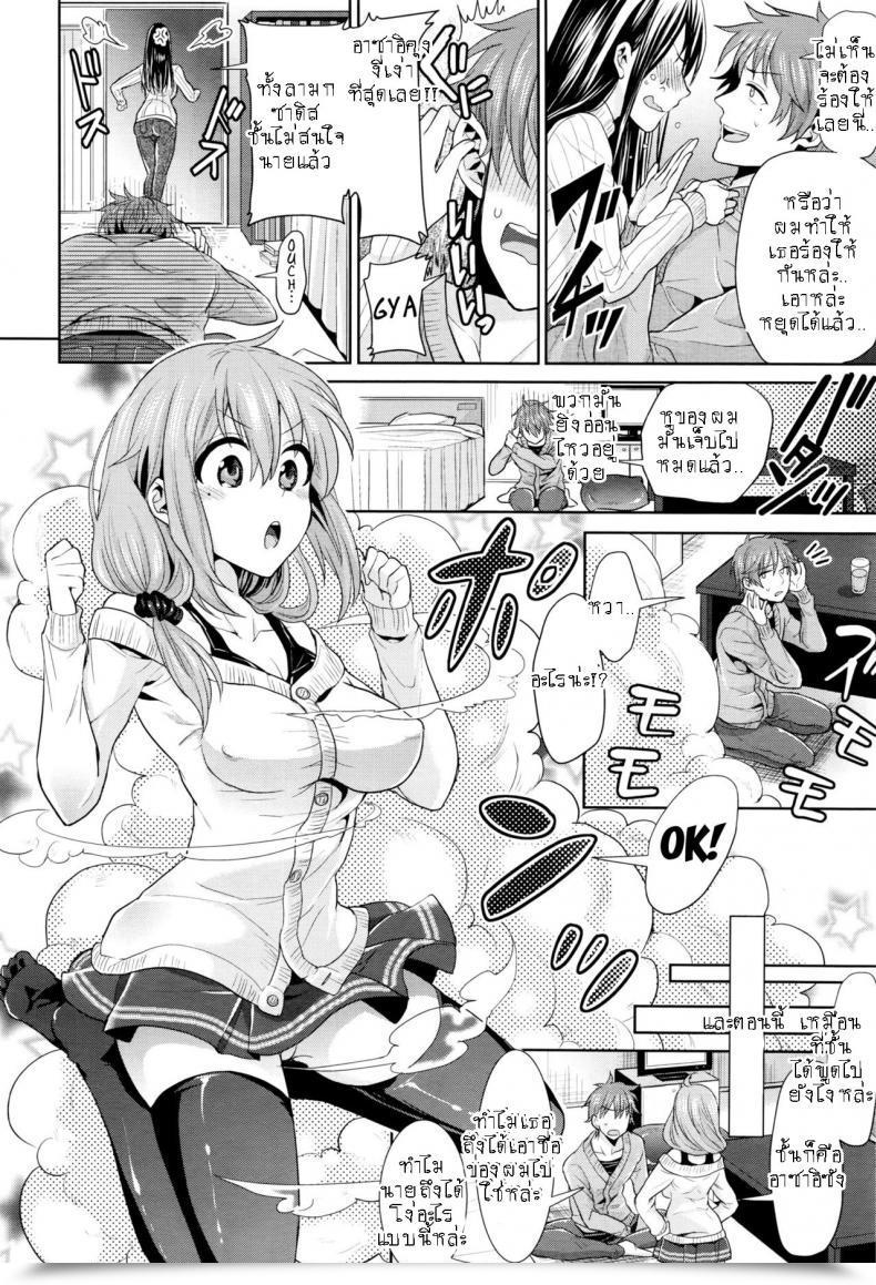 Doujin M จากโลกคู่ขนาน Gyakuten Parallel World Kanojo โดจินแปลไทย 3