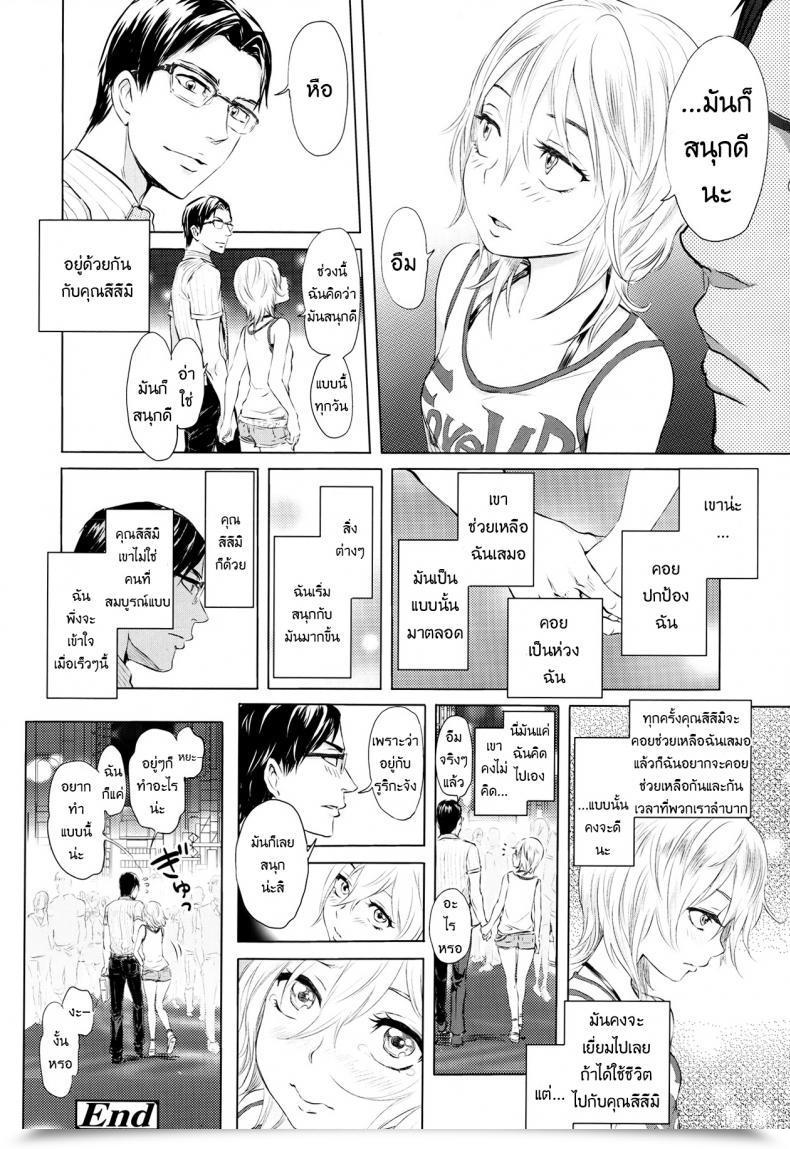 Doujin Ootsuka Reika Futari Gake Gohan | A Meal For 2 Comedian Lo 2013-07 โดจินแปลไทย 51