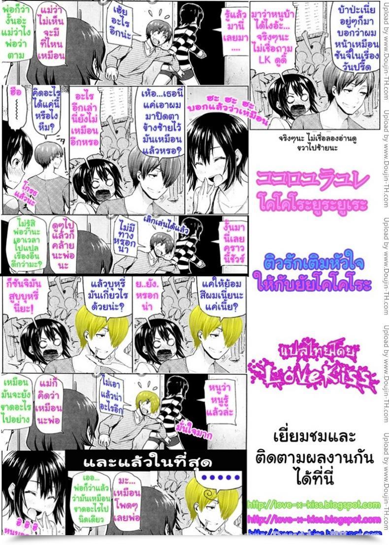 Doujin Meme50 Kokoro Yurayure โดจินแปลไทย 33