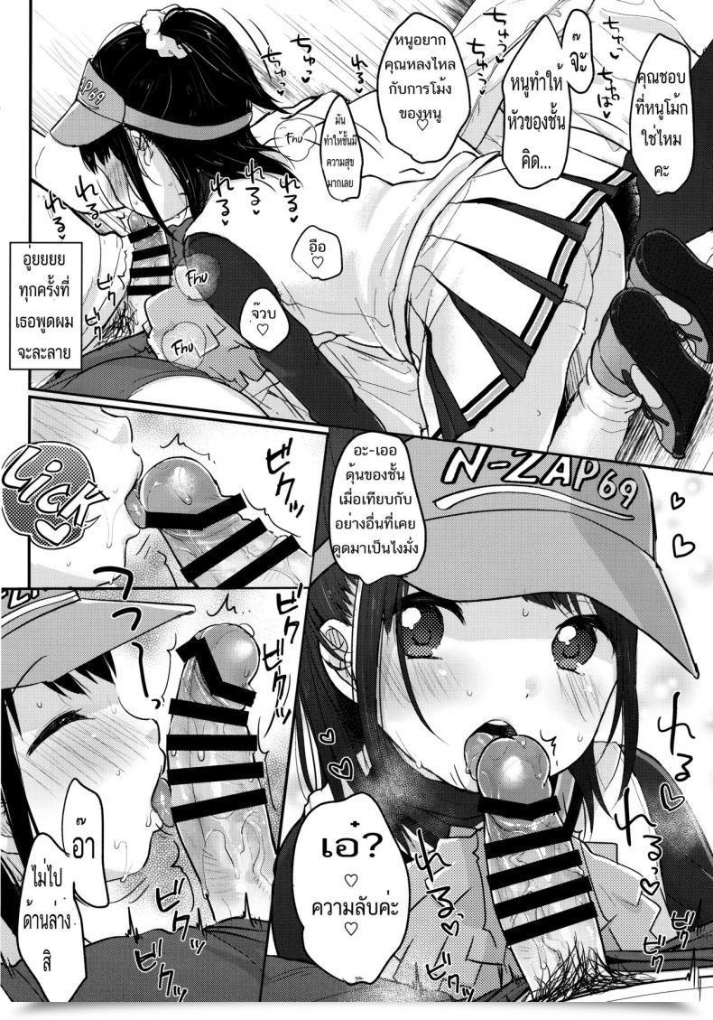 Doujin Yukiu Con Cheer Up! Loli โดจินแปลไทย 29