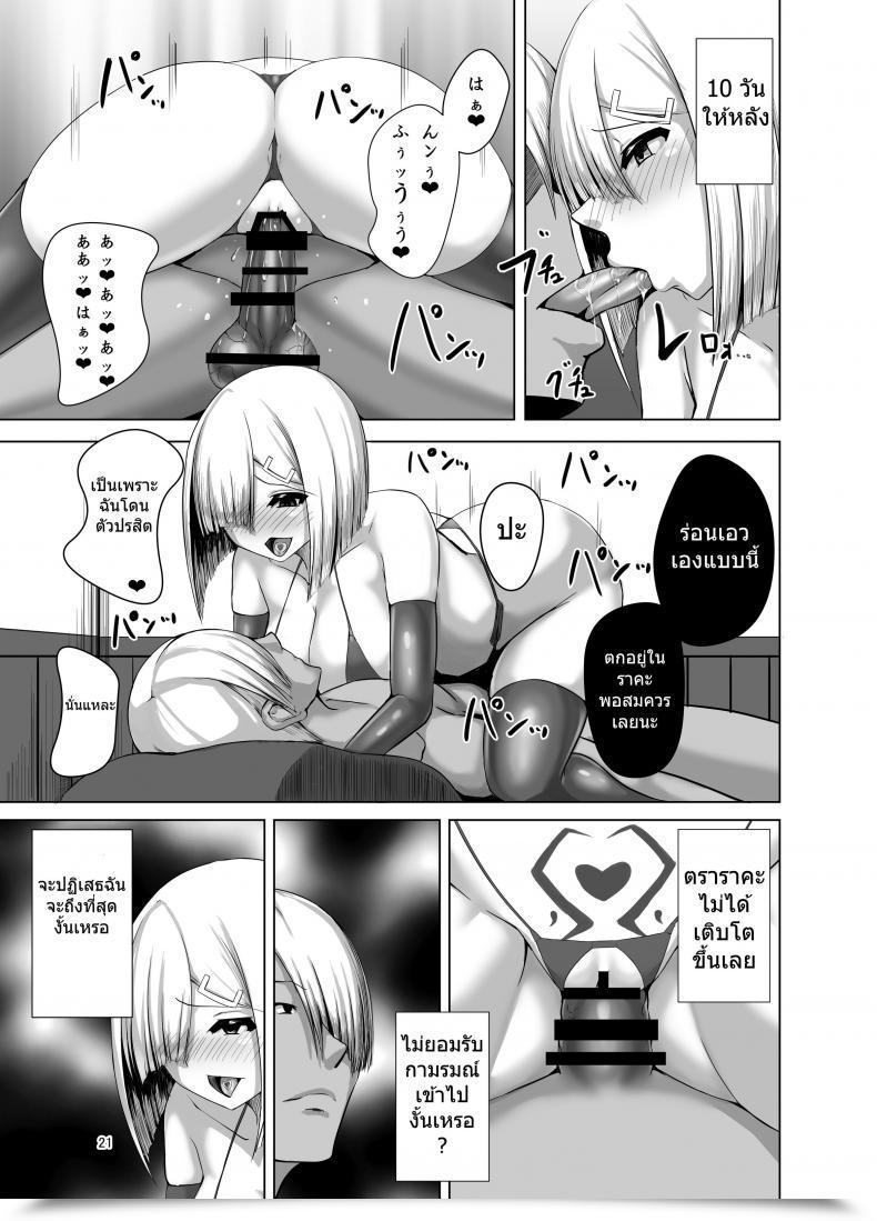 Doujin Eggplantex Inyoku Kaika โดจินแปลไทย 39