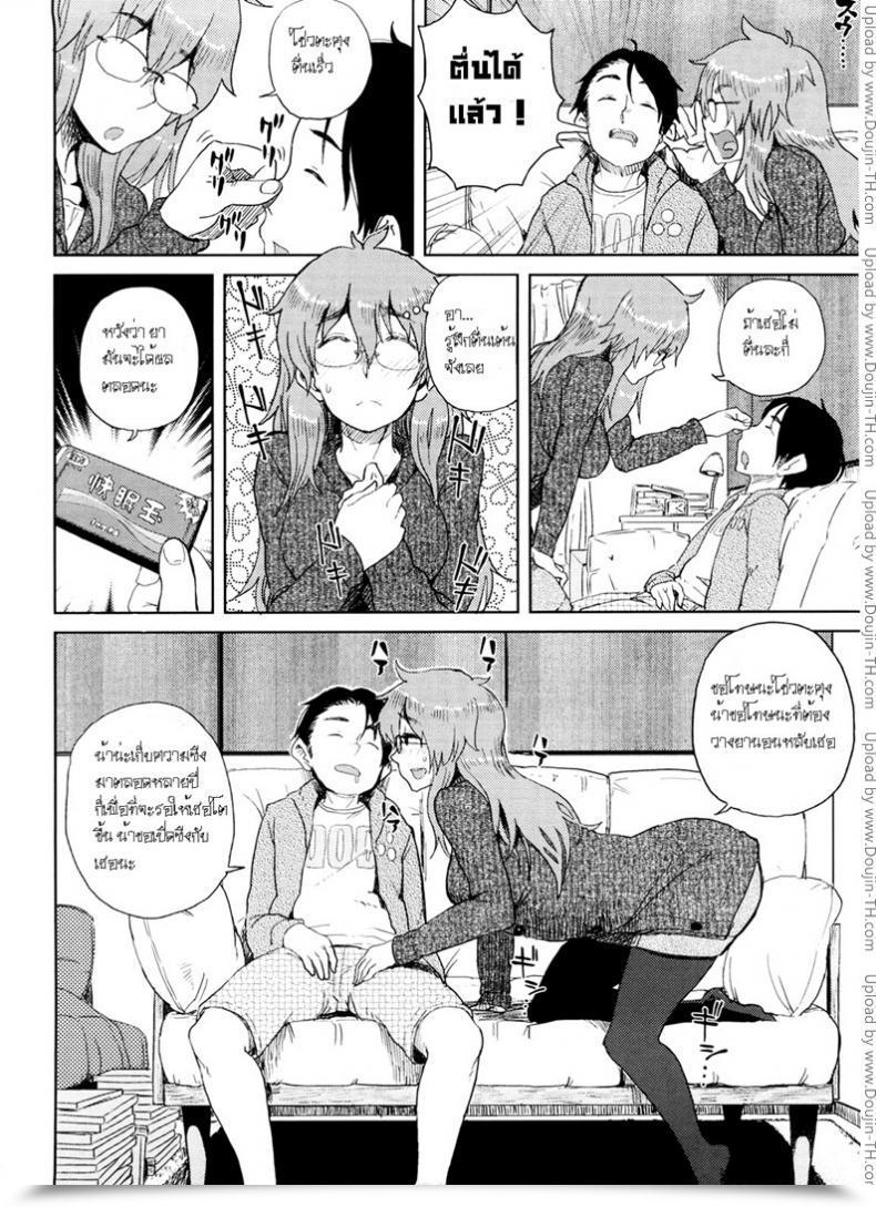 Doujin Oomori Harusame Mishiro-San Hassurusu โดจินแปลไทย 7