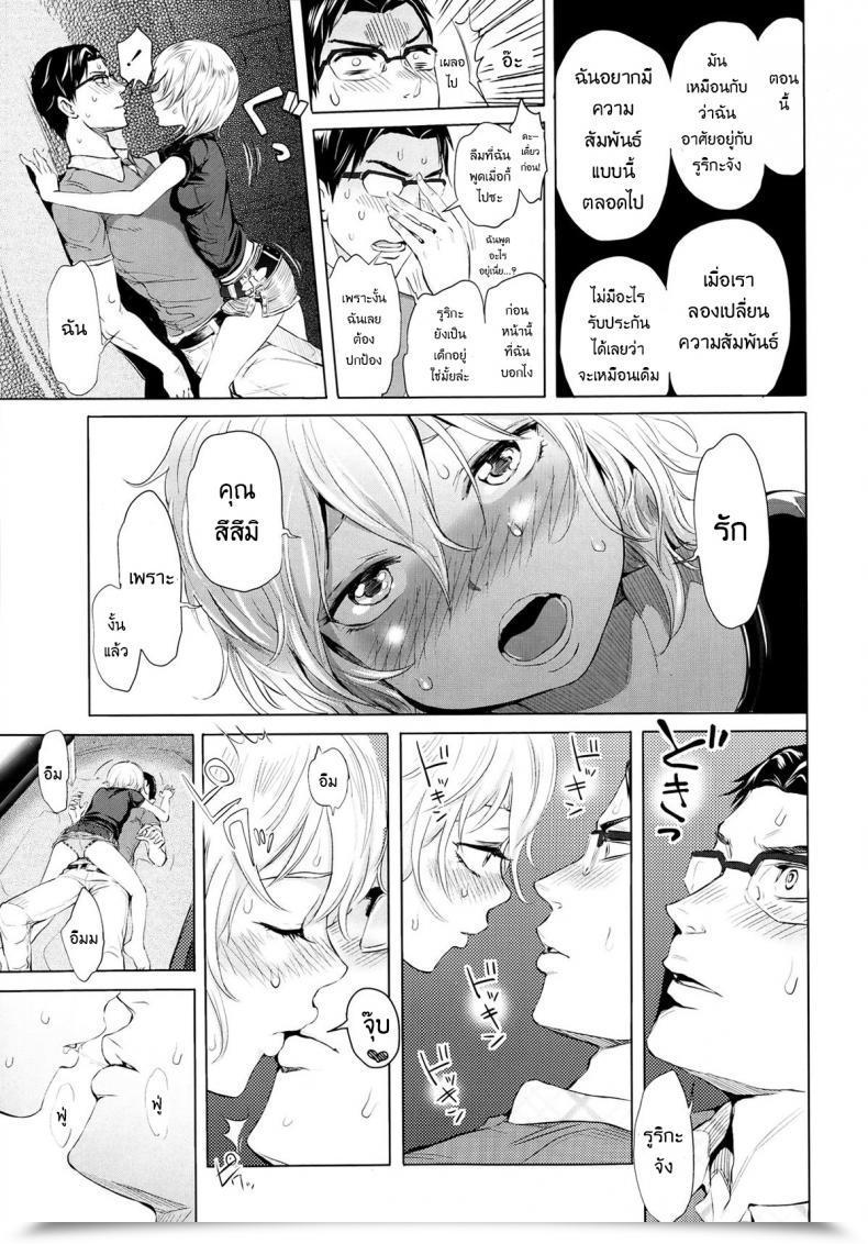 Doujin Ootsuka Reika Futari Gake Gohan | A Meal For 2 Comedian Lo 2013-07 โดจินแปลไทย 17