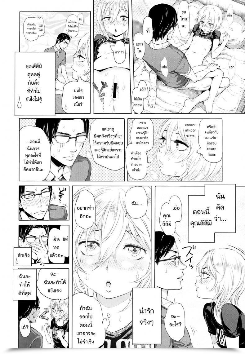 Doujin Ootsuka Reika Futari Gake Gohan | A Meal For 2 Comedian Lo 2013-07 โดจินแปลไทย 31