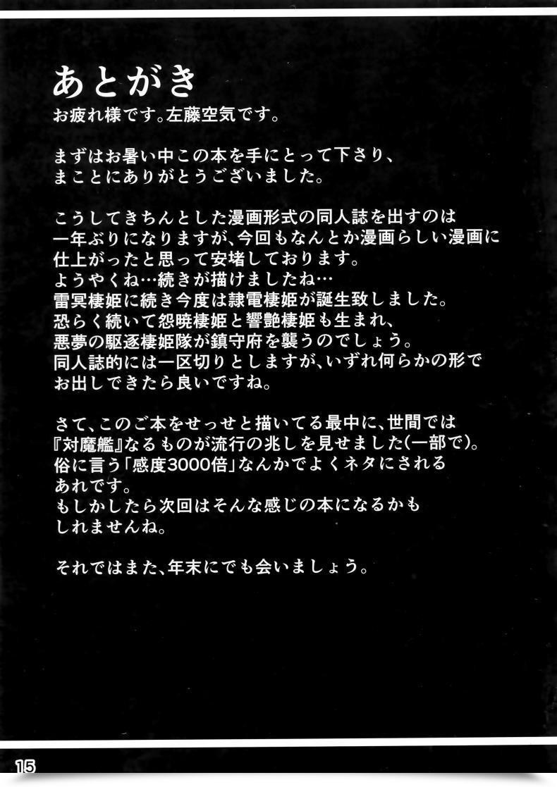 Doujin Satou Kuuki Inazuma Meiseiki - Teikoku Kaigun I-Go Gokuhi Kiroku Sono Ni โดจินแปลไทย 31