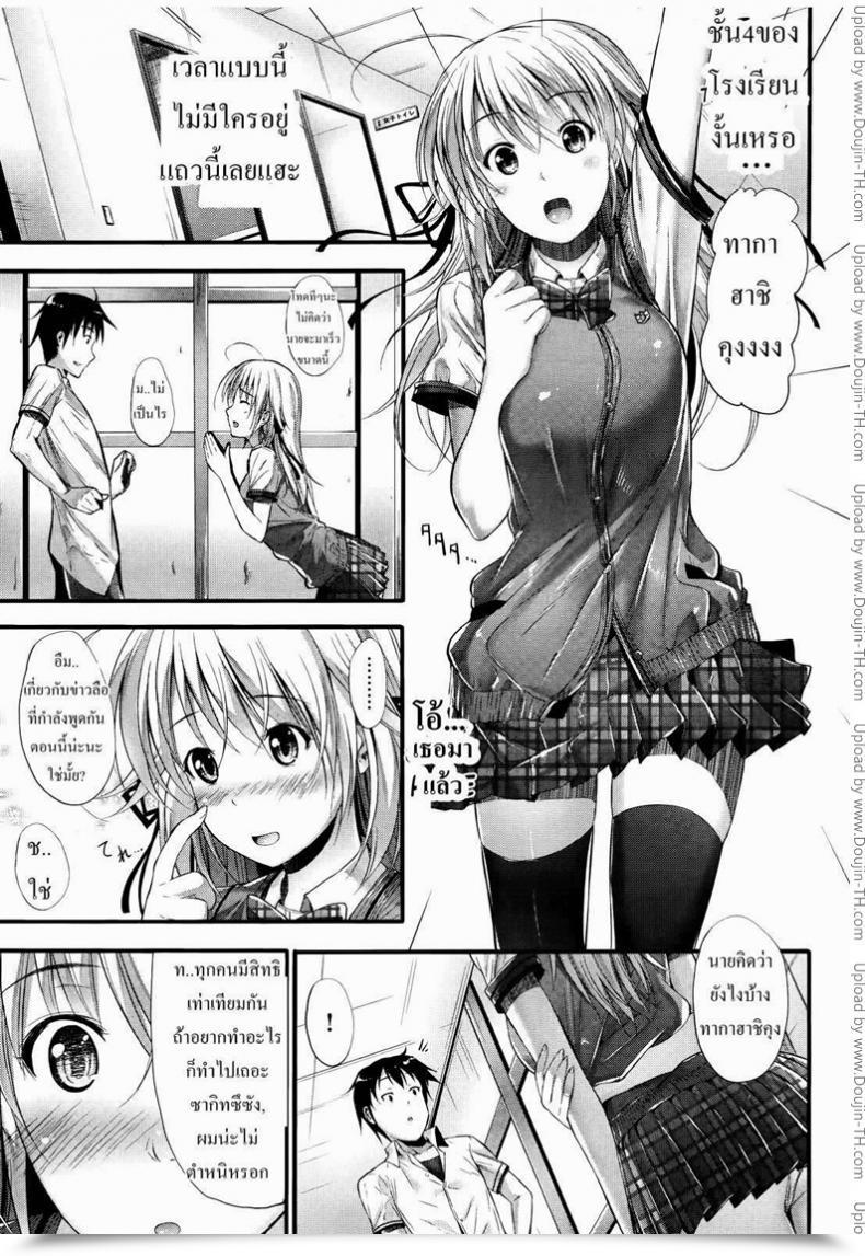 Doujin Mikuni Mizuki Grownup Video Coronary Heart Mizuki Mikuni โดจินแปลไทย 9