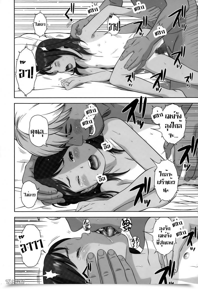 Doujin Molokonomi Intercourse With Mei โดจินแปลไทย 27