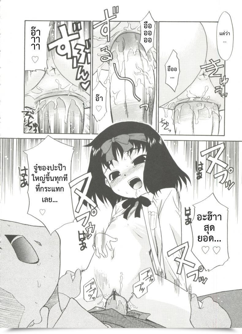 Doujin Nekogen Papa Nanka Daikirai Ch.8 โดจินแปลไทย 23