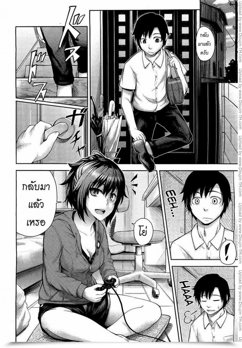 Doujin Umezawa Takeki Their Evening Collectively... โดจินแปลไทย 3