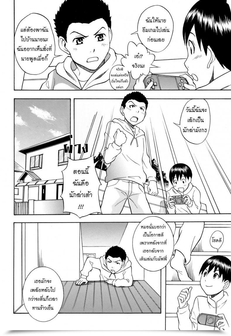 Doujin Shiden Akira Titty Hunter โดจินแปลไทย 7
