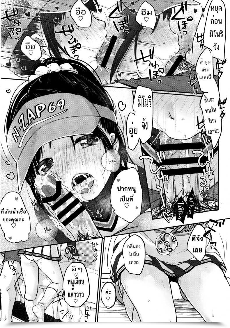 Doujin Yukiu Con Cheer Up! Loli โดจินแปลไทย 33