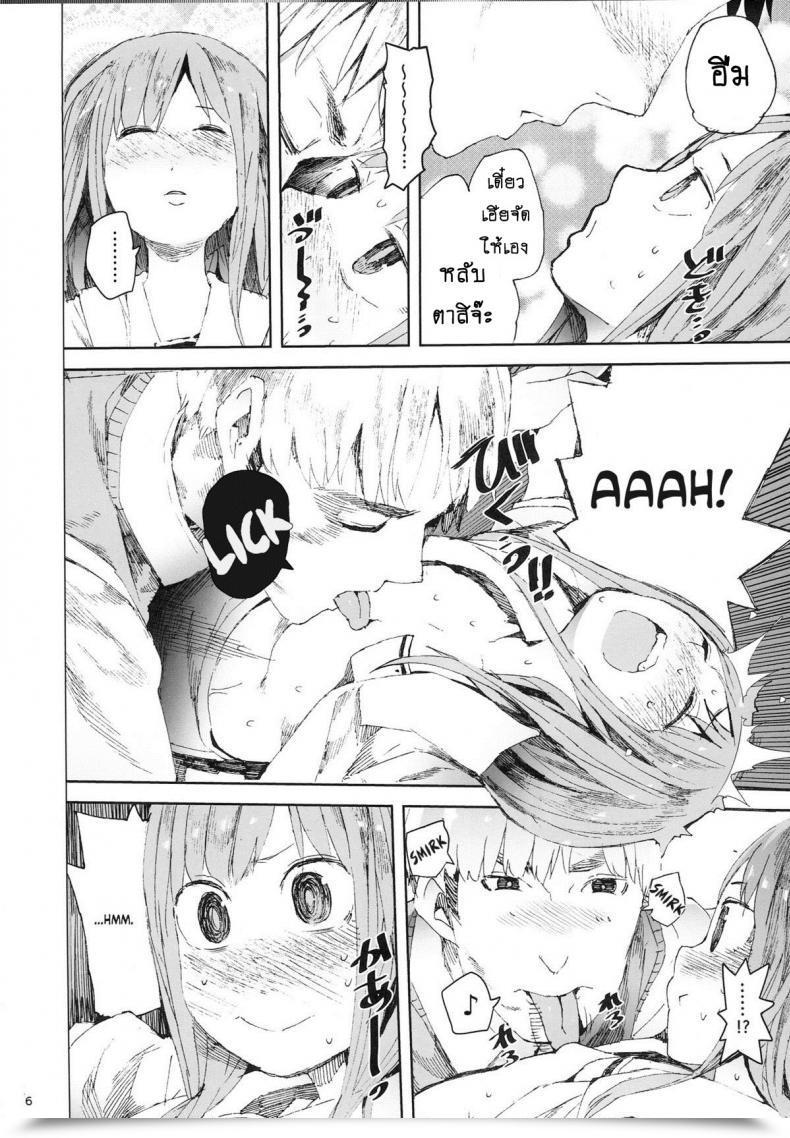 Doujin C87 Tdtk Kawasaki Tadataka Moist On Moist โดจินแปลไทย 9