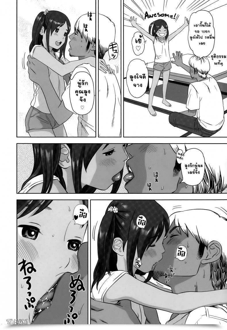 Doujin Molokonomi Intercourse With Mei โดจินแปลไทย 11