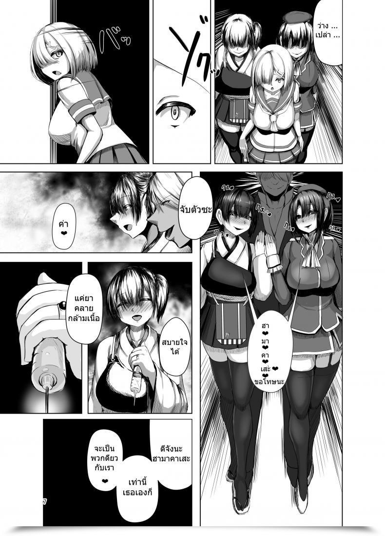 Doujin Eggplantex Inyoku Kaika โดจินแปลไทย 11