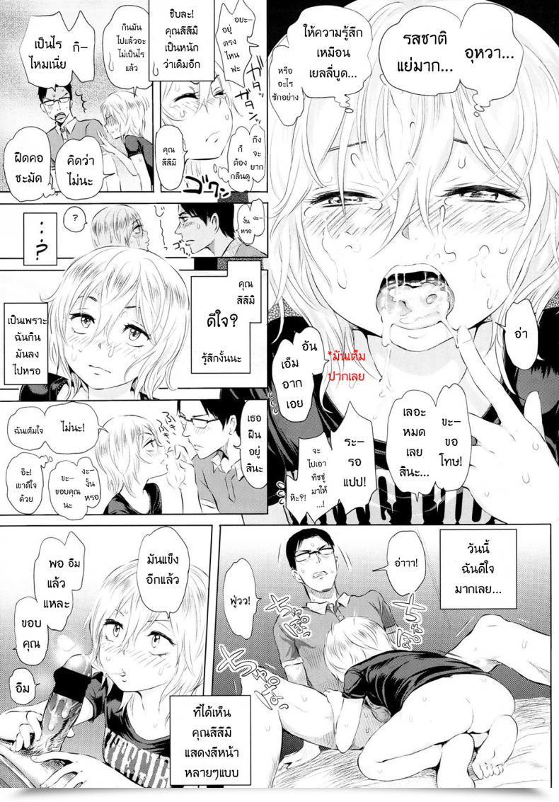 Doujin Ootsuka Reika Futari Gake Gohan | A Meal For 2 Comedian Lo 2013-07 โดจินแปลไทย 37
