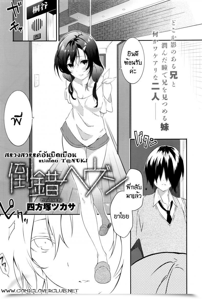 Doujin Yomotsuka Tsukasa Tousaku Heaven โดจินแปลไทย 51