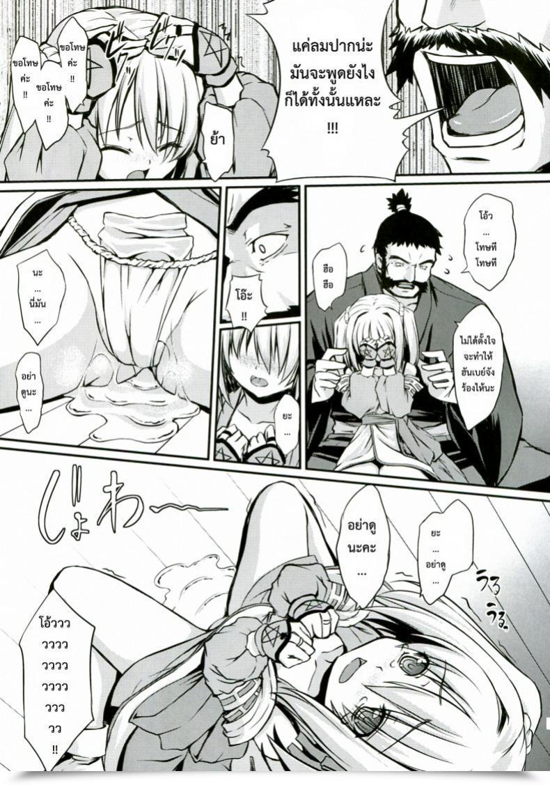 Doujin Inoino Shinsan Kibou โดจินแปลไทย 13