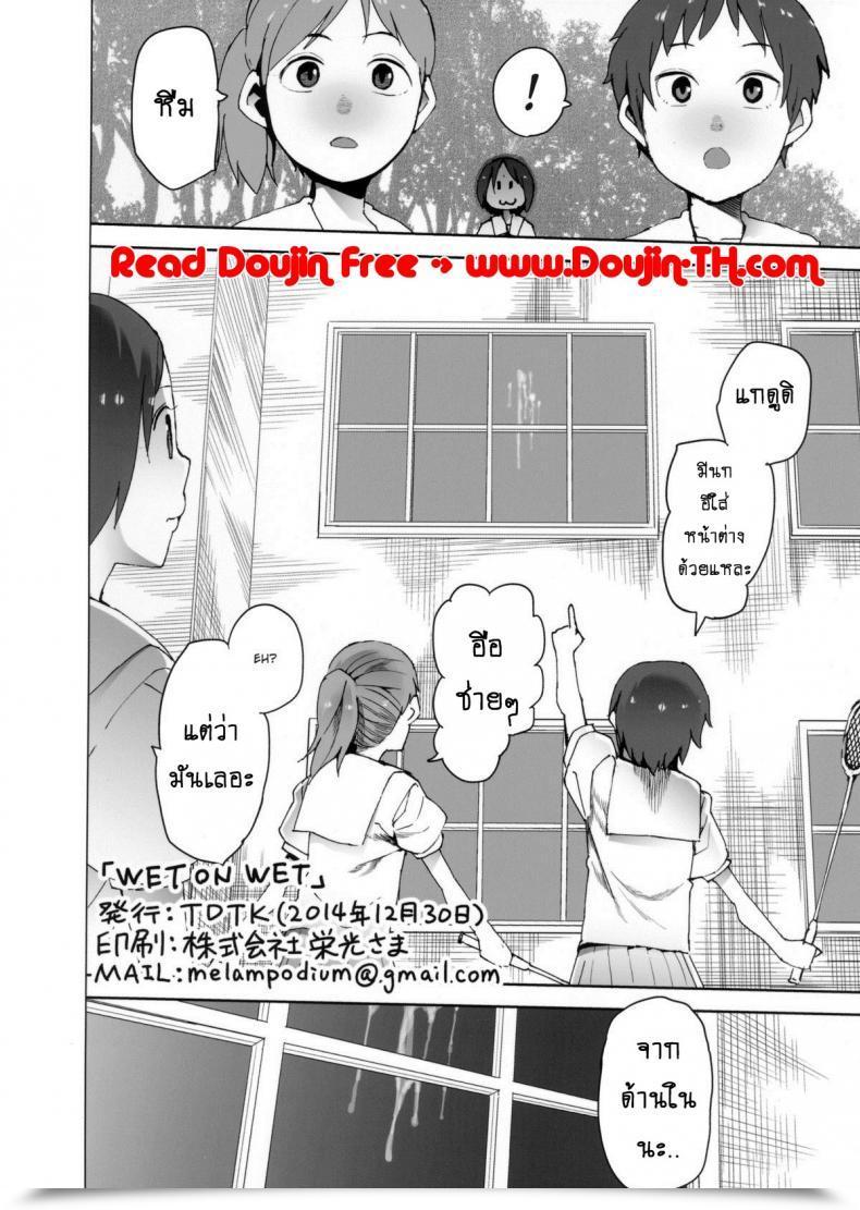 Doujin C87 Tdtk Kawasaki Tadataka Moist On Moist โดจินแปลไทย 51