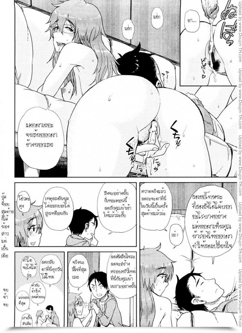 Doujin Oomori Harusame Mishiro-San Hassurusu โดจินแปลไทย 31