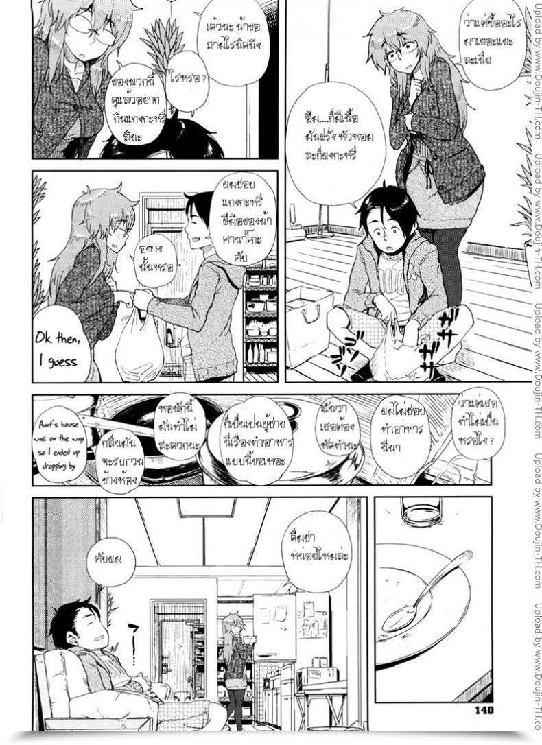 Doujin Oomori Harusame Mishiro-San Hassurusu โดจินแปลไทย 3