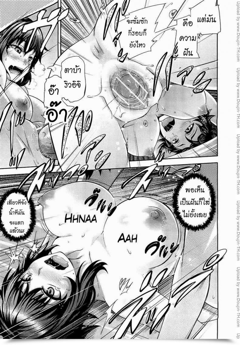 Doujin Umezawa Takeki Their Evening Collectively... โดจินแปลไทย 37